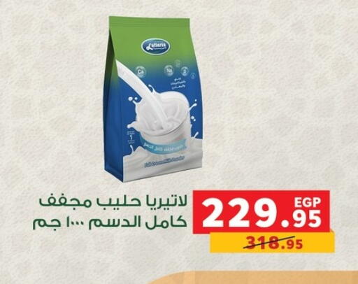 available at Panda  in Egypt - Cairo