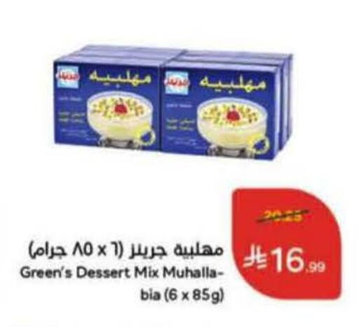 available at Hyper Panda in KSA, Saudi Arabia, Saudi - Najran