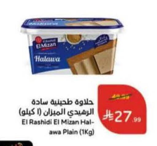 available at Hyper Panda in KSA, Saudi Arabia, Saudi - Jeddah