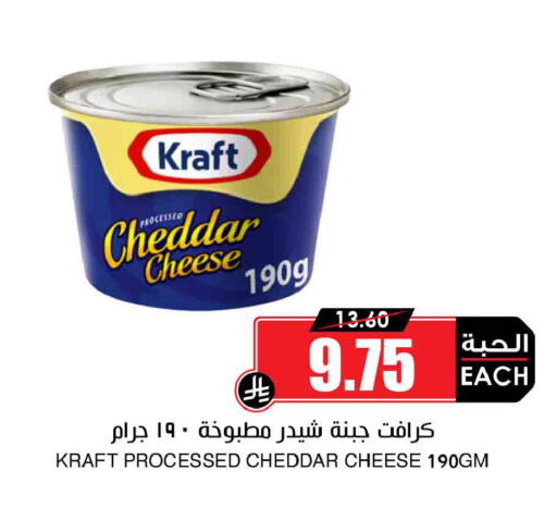 available at Prime Supermarket in KSA, Saudi Arabia, Saudi - Unayzah