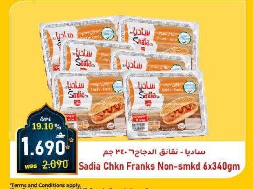 available at القوت هايبرماركت in عُمان - مسقط‎