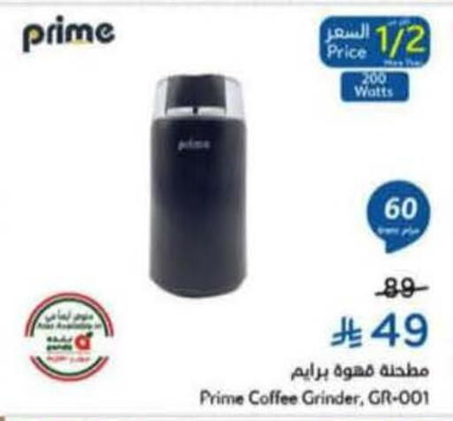 available at Hyper Panda in KSA, Saudi Arabia, Saudi - Jazan