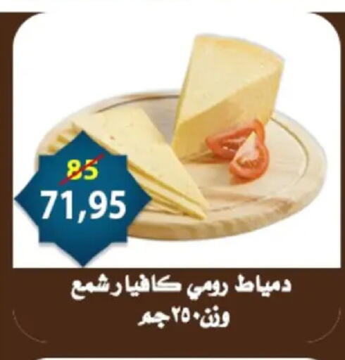 available at اسواق البدر in Egypt - القاهرة