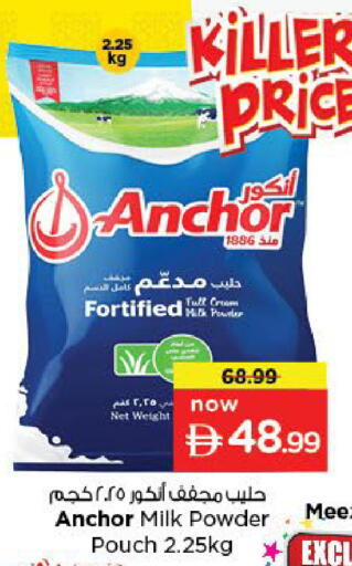 available at نستو هايبرماركت in الإمارات العربية المتحدة , الامارات - الشارقة / عجمان