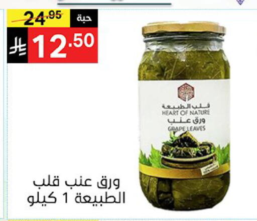 available at نوري سوبر ماركت‎ in مملكة العربية السعودية, السعودية, سعودية - مكة المكرمة