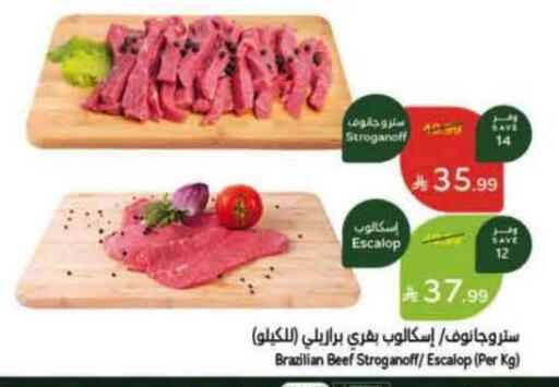 available at Hyper Panda in KSA, Saudi Arabia, Saudi - Al Khobar