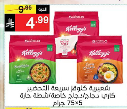 available at نوري سوبر ماركت‎ in مملكة العربية السعودية, السعودية, سعودية - مكة المكرمة