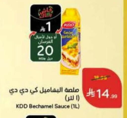 available at Hyper Panda in KSA, Saudi Arabia, Saudi - Unayzah