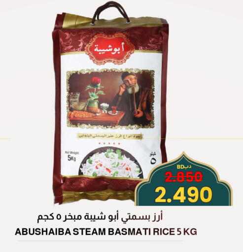 available at مالتي ماركت in البحرين