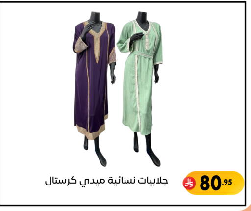 available at Family Discount in KSA, Saudi Arabia, Saudi - Dammam