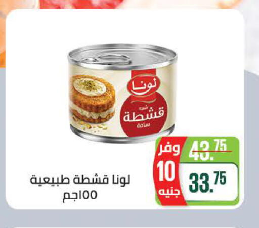available at سعودي سوبرماركت in Egypt - القاهرة