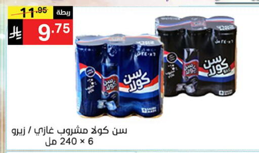 available at نوري سوبر ماركت‎ in مملكة العربية السعودية, السعودية, سعودية - مكة المكرمة