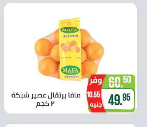 available at سعودي سوبرماركت in Egypt - القاهرة