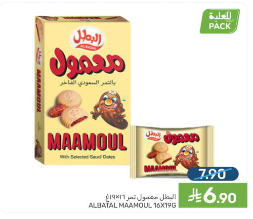available at Mazaya in KSA, Saudi Arabia, Saudi - Dammam