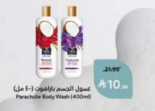 available at هايبر بنده in مملكة العربية السعودية, السعودية, سعودية - خميس مشيط