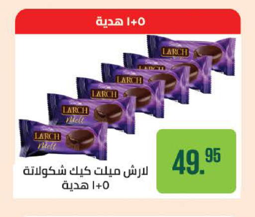 available at سعودي سوبرماركت in Egypt - القاهرة