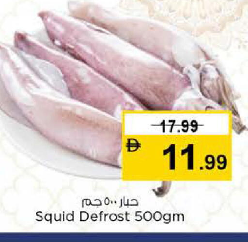 available at نستو هايبرماركت in الإمارات العربية المتحدة , الامارات - أبو ظبي