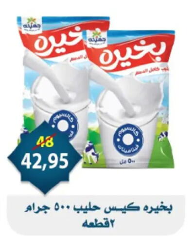 available at Aswaq Albader in Egypt - Cairo