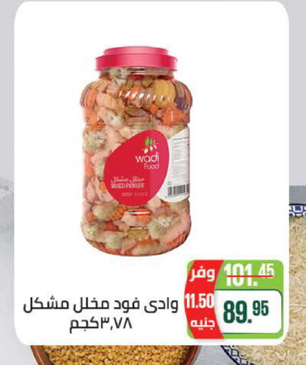 available at Seoudi Supermarket in Egypt - Cairo