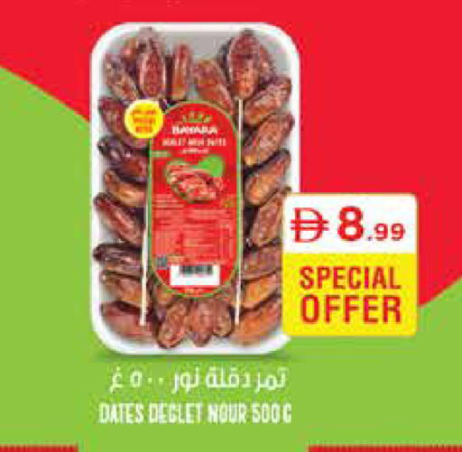 available at تروليز سوبرماركت in الإمارات العربية المتحدة , الامارات - الشارقة / عجمان