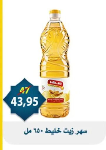 available at Aswaq Albader in Egypt - Cairo