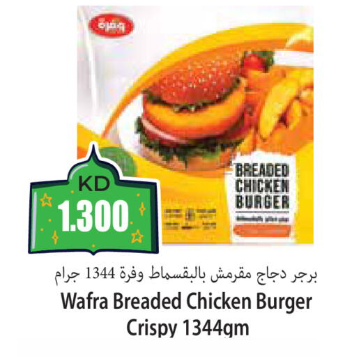 available at 4 SaveMart in Kuwait - Kuwait City