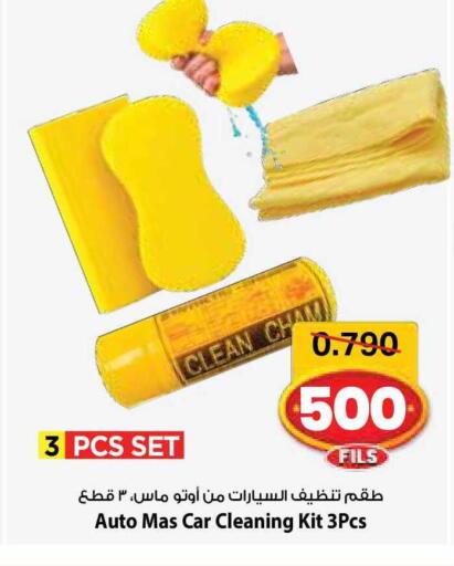 available at مارك & سايف in الكويت - مدينة الكويت