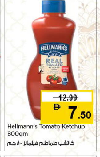 Tomato available at نستو هايبرماركت in الإمارات العربية المتحدة , الامارات - الشارقة / عجمان