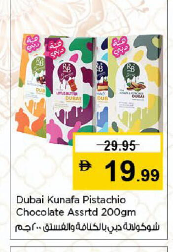 available at نستو هايبرماركت in الإمارات العربية المتحدة , الامارات - الشارقة / عجمان