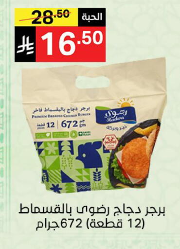 available at نوري سوبر ماركت‎ in مملكة العربية السعودية, السعودية, سعودية - مكة المكرمة