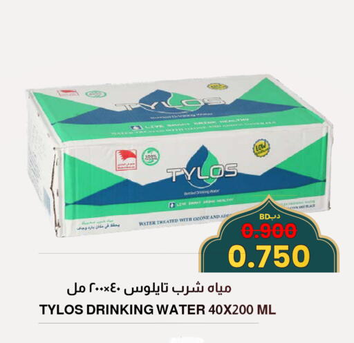 available at Multi Market in Bahrain