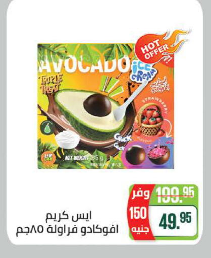 available at سعودي سوبرماركت in Egypt - القاهرة