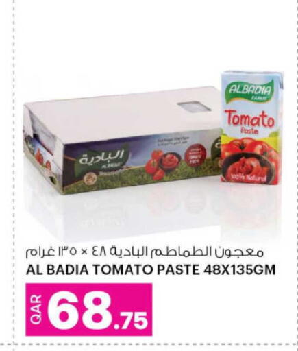 Tomato available at Ansar Gallery in Qatar - Al Wakra
