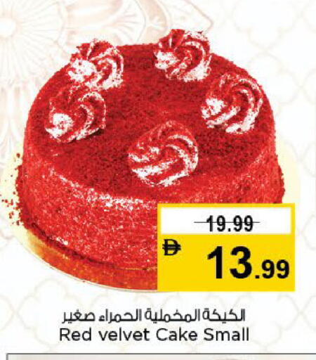 available at نستو هايبرماركت in الإمارات العربية المتحدة , الامارات - الشارقة / عجمان