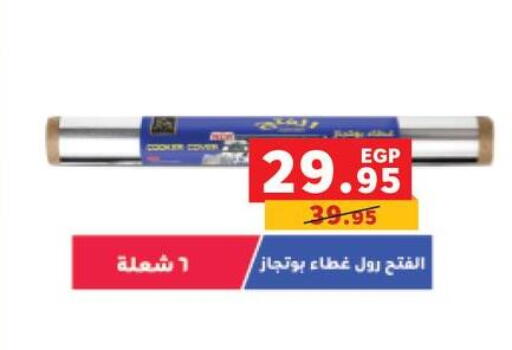 available at Panda  in Egypt - Cairo