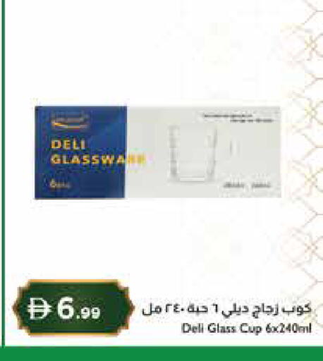 available at إسطنبول سوبرماركت in الإمارات العربية المتحدة , الامارات - ٱلْعَيْن‎