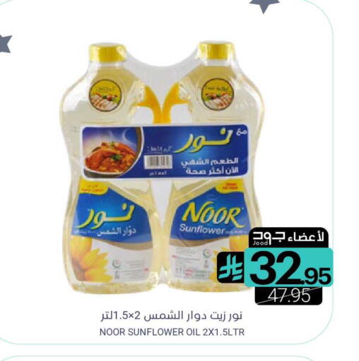 available at اسواق المنتزه in مملكة العربية السعودية, السعودية, سعودية - سيهات