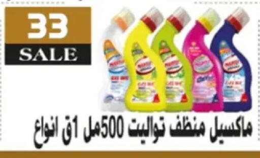 available at اسواق البدر in Egypt - القاهرة