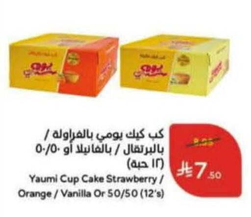 Strawberry Orange Vanilla available at Hyper Panda in KSA, Saudi Arabia, Saudi - Al Khobar