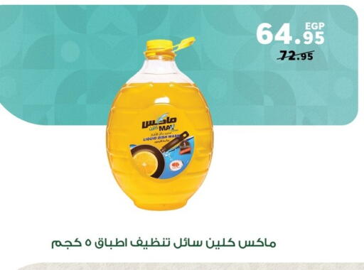 available at Panda  in Egypt - Cairo