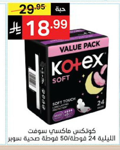 available at نوري سوبر ماركت‎ in مملكة العربية السعودية, السعودية, سعودية - مكة المكرمة