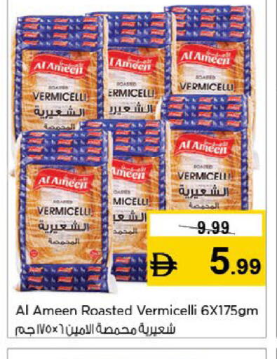 available at Nesto Hypermarket in UAE - Fujairah