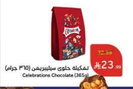 available at Hyper Panda in KSA, Saudi Arabia, Saudi - Jubail