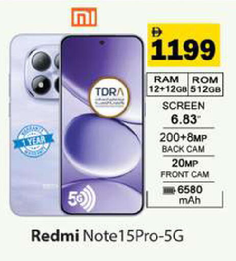 available at جلف هايبرماركت ذ.م.م in الإمارات العربية المتحدة , الامارات - رَأْس ٱلْخَيْمَة