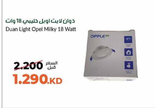 available at جمعية خيطان التعاونية in الكويت - محافظة الأحمدي