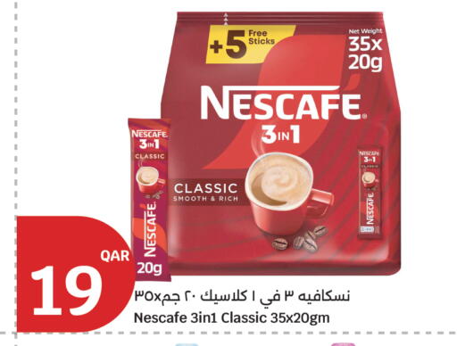 available at سيتي هايبرماركت in قطر - الضعاين