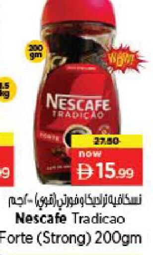 available at Nesto Hypermarket in UAE - Al Ain