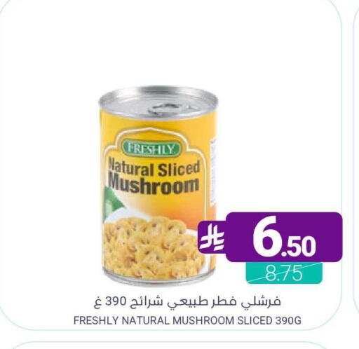 Mushroom available at Muntazah Markets in KSA, Saudi Arabia, Saudi - Qatif