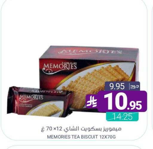 available at Muntazah Markets in KSA, Saudi Arabia, Saudi - Saihat