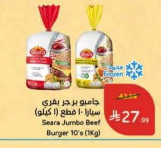 available at هايبر بنده in مملكة العربية السعودية, السعودية, سعودية - حفر الباطن